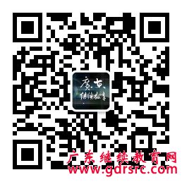 广东省专业技术人员继续教育微信公众号