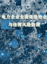 ҵȫ뷨ɷշ