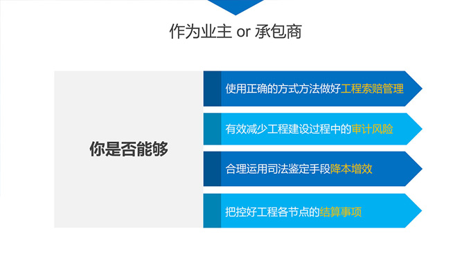 广东工程造价继续教育专业课《建筑结构基础与识图建设工程造价鉴定与工程款结算疑难问题解析》