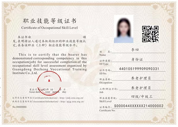 【养老护理员】2022年度广东省养老护理员职业技能等级培训班,国家认可,全国通用,前景好!补贴高达2000元