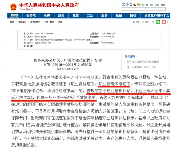 【养老护理员】2022年度广东省养老护理员职业技能等级培训班,国家认可,全国通用,前景好!补贴高达2000元