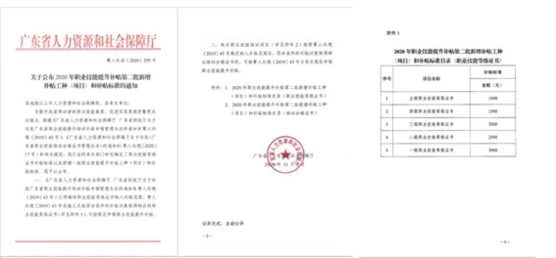 【养老护理员】2022年度广东省养老护理员职业技能等级培训班,国家认可,全国通用,前景好!补贴高达2000元