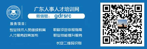 关于印发《2022年广东省地质勘查行业继续教育专业科目学习指南》的通知(粤地发〔2022〕25号)
