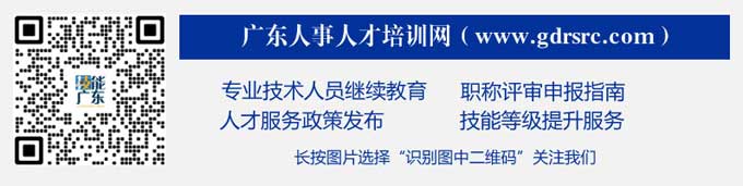 @专业技术人员,您的2023广东省专业技术人员继续教育学习任务请查收→