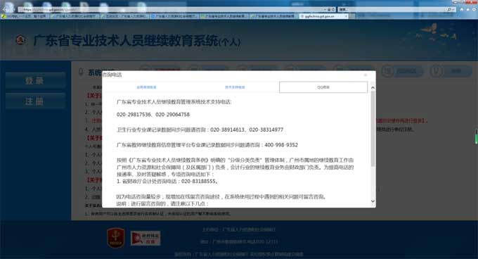 @专业技术人员,您的2023广东省专业技术人员继续教育学习任务请查收→