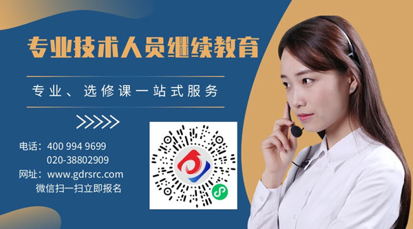 2024年广东省档案专业技术人员继续教育专业科目网络培训