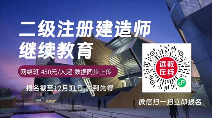 2025年广东省二级建造师证如何延期(继续教育)?广东二级建造师继续教育平台登录入口这篇文章告诉你。 2025年广东省二级建造师证如何延期(继续教育)?广东二级建造师继续教育平台登录入口这篇文章告诉你。