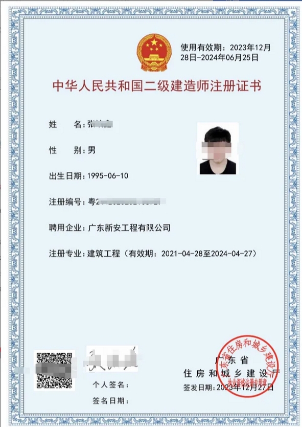 2025年广东省二级建造师证如何延期(继续教育)?广东二级建造师继续教育平台登录入口这篇文章告诉你。 2025年广东省二级建造师证如何延期(继续教育)?广东二级建造师继续教育平台登录入口这篇文章告诉你。