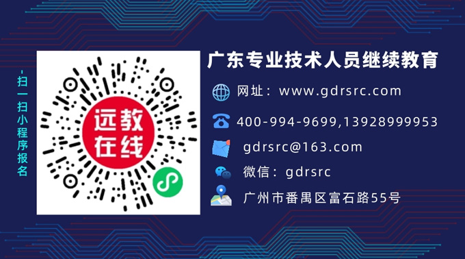 关于发布2025年度广东省专业技术人员继续教育公需科目学习指南的通知