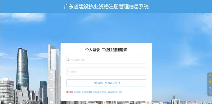 2025年广东省二级建造师证如何延期(继续教育)?广东二级建造师继续教育平台登录入口这篇文章告诉你。 2025年广东省二级建造师证如何延期(继续教育)?广东二级建造师继续教育平台登录入口这篇文章告诉你。